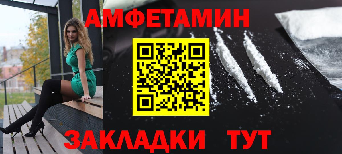 Amphetamine VHQ Александров