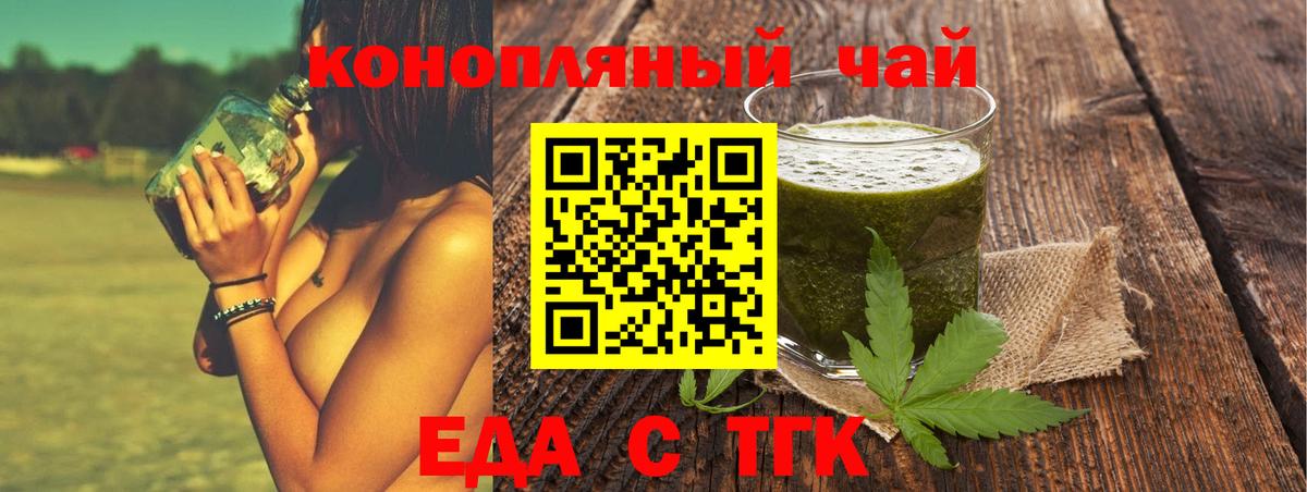 Александров  Еда ТГК конопля  Вход с VPN 