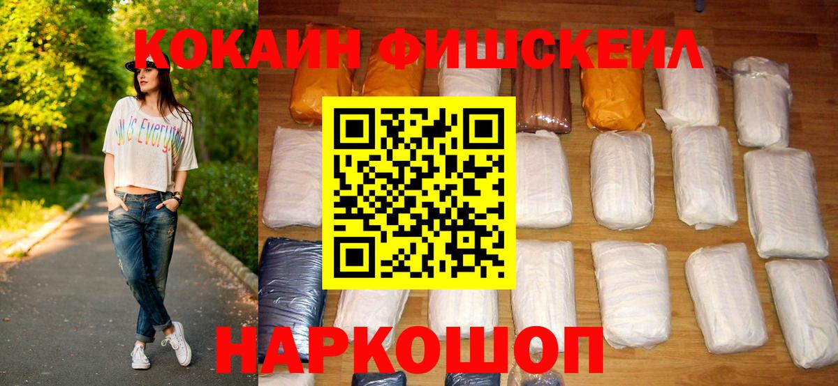 Александров  КОКАИН 98%  Вход с VPN 