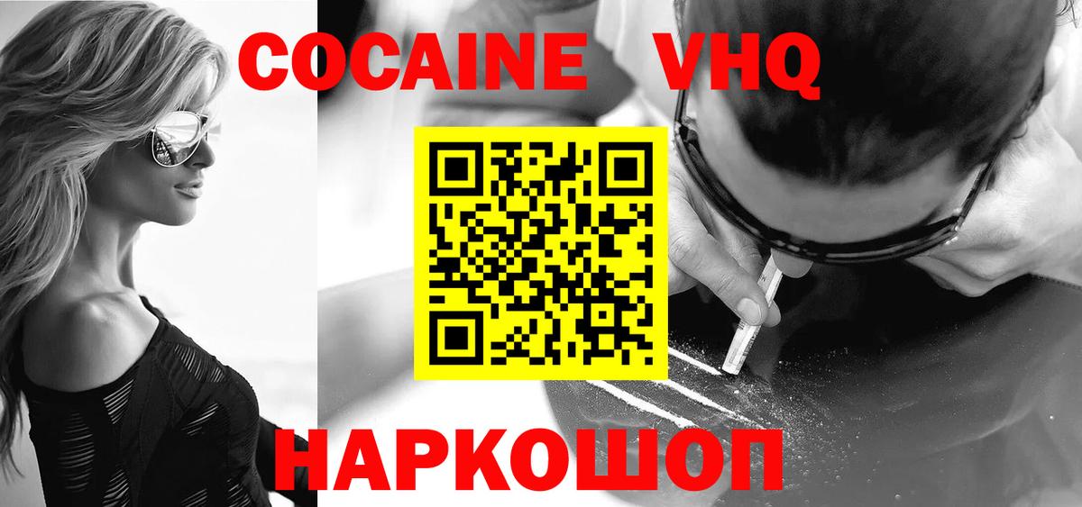 Кокаин Fish Scale Александров