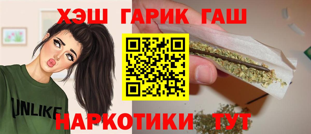 Александров  ГАШ гашик  Гашиш гашик  Вход с VPN 