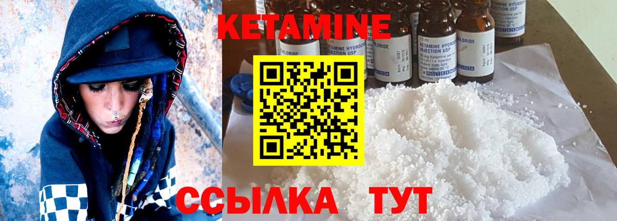 Кетамин ketamine Александров