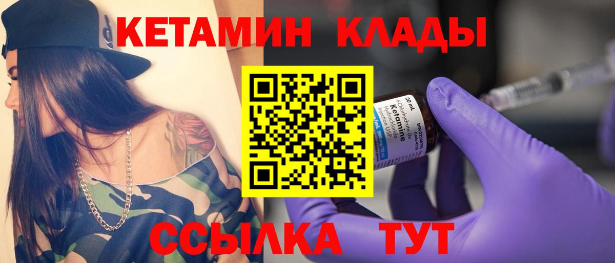 Александров  Кетамин VHQ  Кетамин ketamine  Вход с VPN 