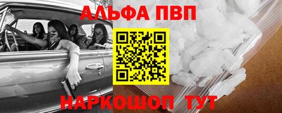 альфа пвп Татарск