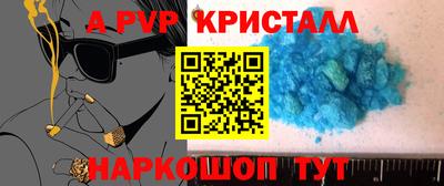альфа пвп Татарск