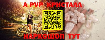альфа пвп Татарск