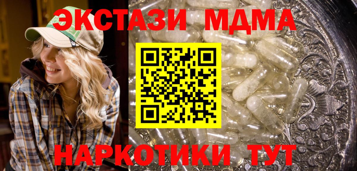Александров  MDMA Molly  MDMA молли  Вход с VPN 