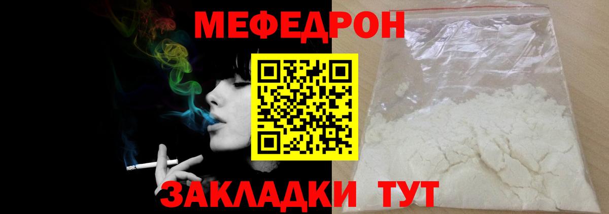 Меф  Меф 4 MMC  Вход с VPN  МЕФ мука  Александров  Мефедрон 