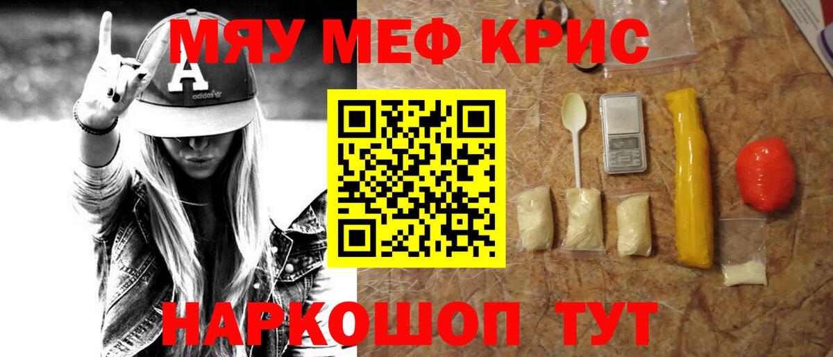 МЕФ кристаллы Александров