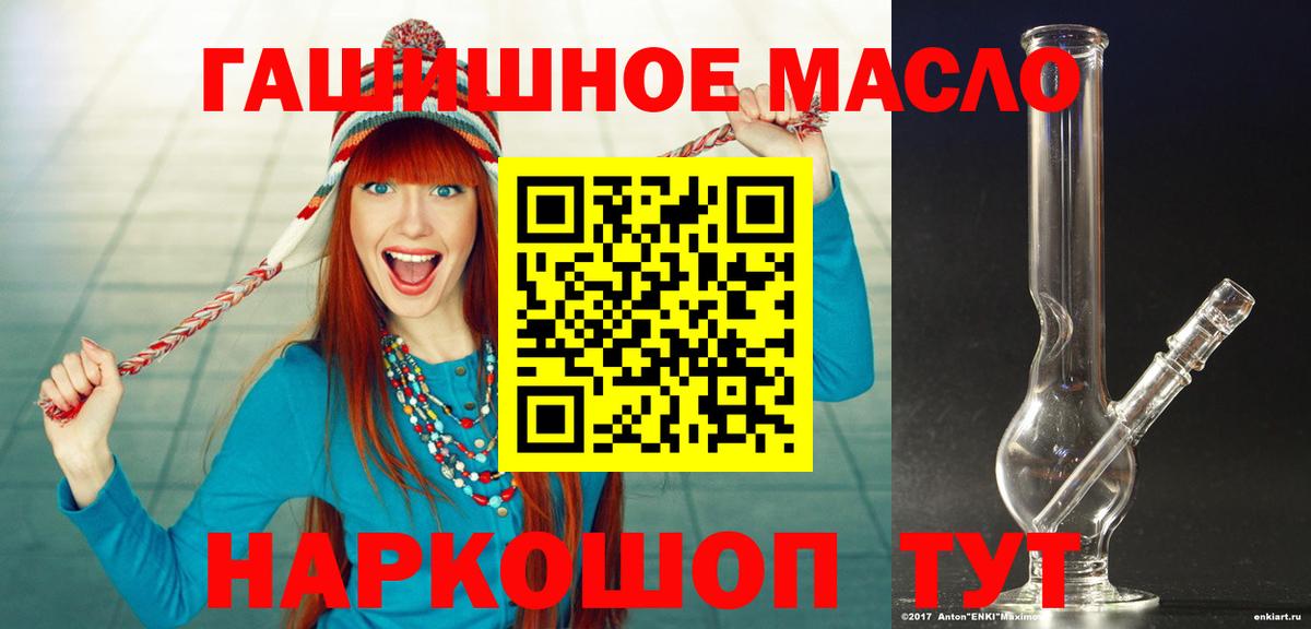 ТГК вейп с тгк  Дистиллят ТГК THC oil  Вход с VPN  где найти наркотики  Александров 