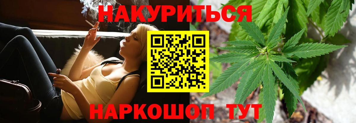 Каннабис OG Kush  Вход с VPN  Каннабис LSD WEED  Александров 